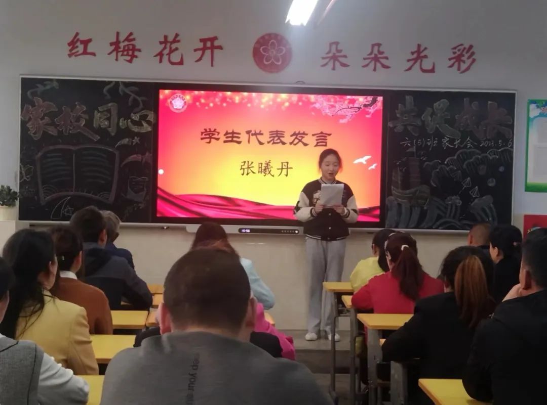 提燈引路 育夢(mèng)成光——西鄉(xiāng)縣東關(guān)小學(xué)2023學(xué)年度春季學(xué)期家長會(huì)紀(jì)實(shí)