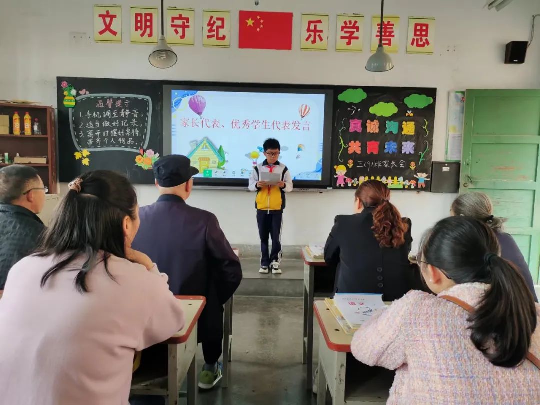 提燈引路 育夢(mèng)成光——西鄉(xiāng)縣東關(guān)小學(xué)2023學(xué)年度春季學(xué)期家長會(huì)紀(jì)實(shí)