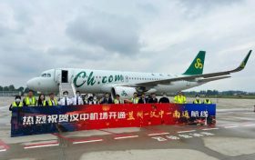 漢中機場開通“蘭州-漢中-南通”航線縮略圖
