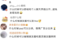 微信新功能沖上熱搜，網(wǎng)友吵翻了縮略圖