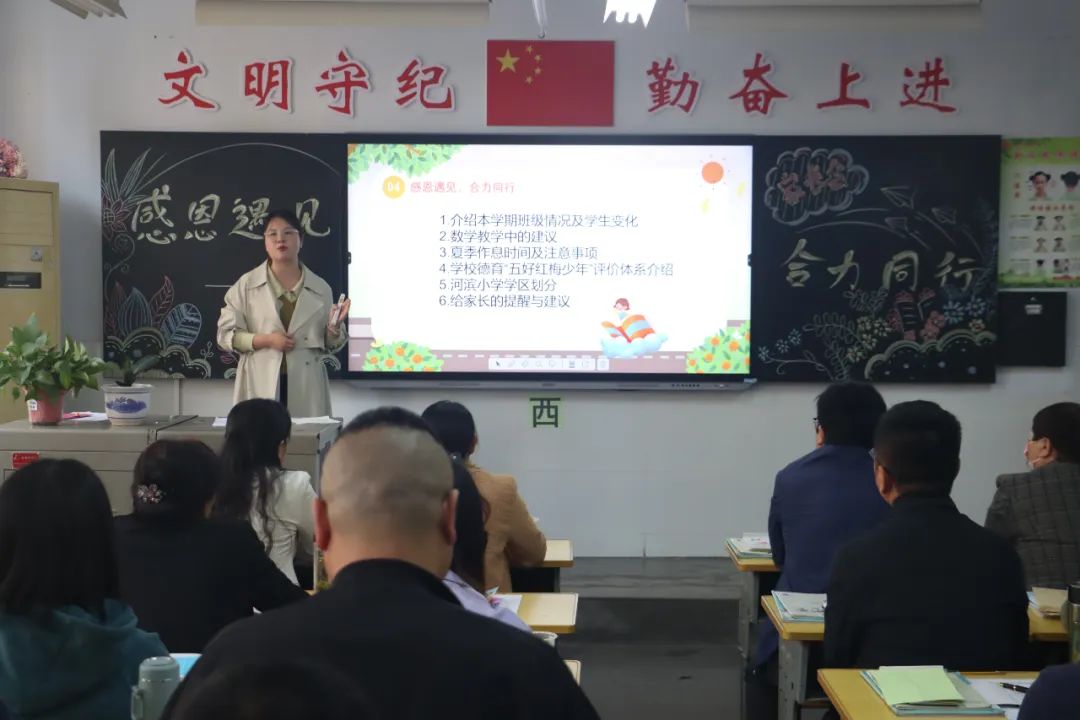 提燈引路 育夢(mèng)成光——西鄉(xiāng)縣東關(guān)小學(xué)2023學(xué)年度春季學(xué)期家長會(huì)紀(jì)實(shí)