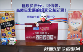 漢中彩民花15元中2299萬余元！考慮為家鄉(xiāng)學(xué)校贈(zèng)送體育器材縮略圖