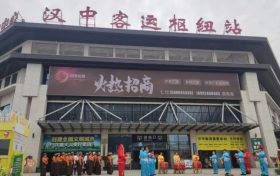 好消息，漢中客運樞紐站新增三個公交線路始發(fā)站縮略圖