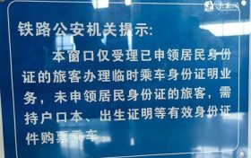 還在排隊給娃辦身份證？大可不必！縮略圖