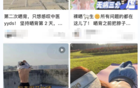 三伏天流行“曬背養(yǎng)生”？醫(yī)生重要提醒→縮略圖