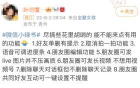 微信又要出新功能？網(wǎng)友熱議縮略圖