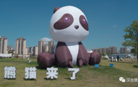 漢臺免費遛娃好去處＋1！縮略圖