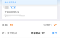 鐵路12306“候補(bǔ)購(gòu)票”，車票還能這樣買！縮略圖