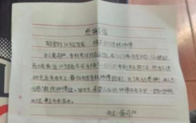 拾金不昧！張吉斌師傅、李軍師傅、史東海師傅！你們好樣的 →縮略圖