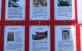 寧強縣巴山鎮(zhèn)紅色文化資源的發(fā)掘保護價值縮略圖