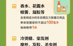 火車攜帶品注意事項(xiàng)清單很重要！縮略圖