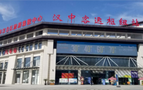 最新！漢中客運樞紐站班次時刻表→縮略圖