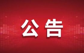 9月16日起，漢中公交車將執(zhí)行秋季票價縮略圖