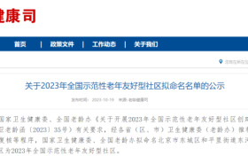 漢中4個(gè)社區(qū)擬入選全國(guó)名單！有你家的嗎→縮略圖