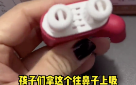 警惕！號稱“無毒無害”？已在學生中流行！縮略圖