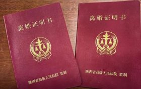 鎮(zhèn)巴法院發(fā)出首份統(tǒng)一制式《離婚證明書》縮略圖