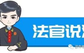 薅完羊毛就離職 法官：不當(dāng)?shù)美坊貋?lái)縮略圖