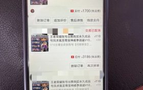 “熊孩子”沉迷游戲亂充值，民警積極幫助追回縮略圖