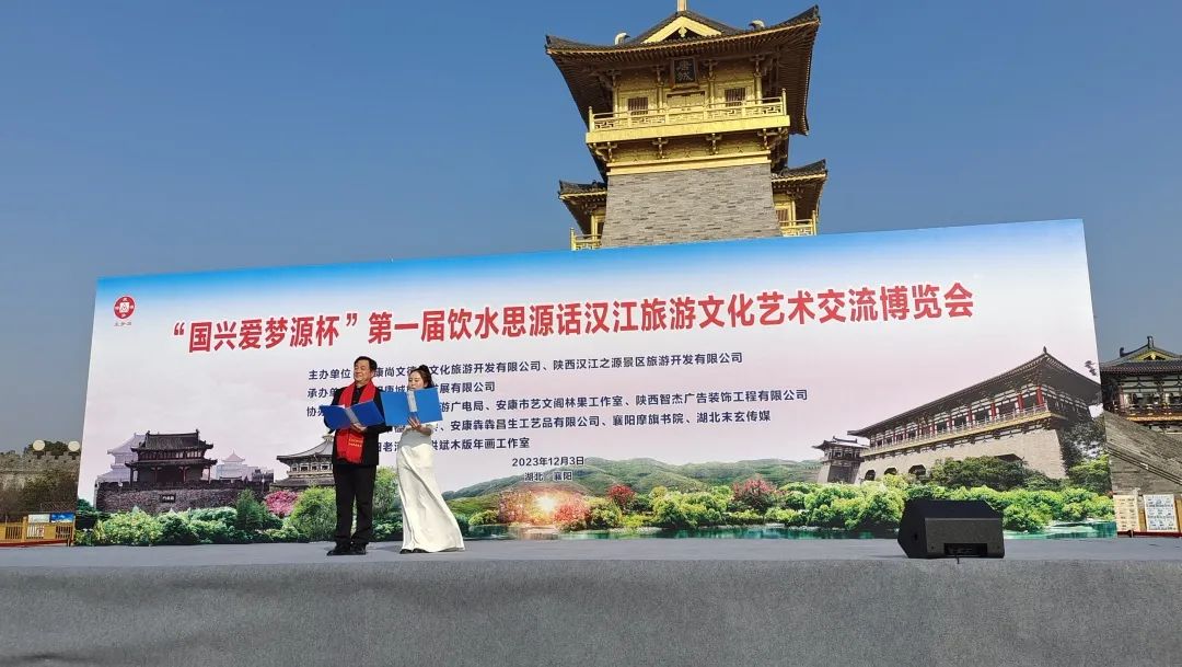 飲水思源話漢江旅游文化藝術(shù)博覽會(huì)第三站在襄陽成功舉辦 飲水思源話漢江旅游文化藝術(shù)博覽會(huì)第三站在襄陽成功舉辦