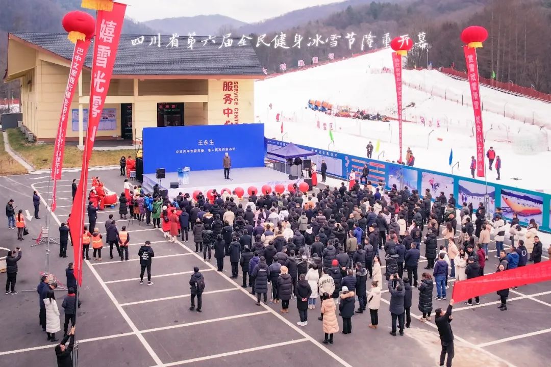 盛大開幕！漢中人玩雪新去處！