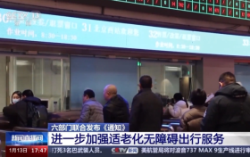 明確了！優(yōu)先給老年人安排下鋪！縮略圖