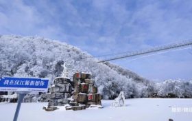 這個(gè)春節(jié)，帶上家人，一起來(lái)漢江源景區(qū)賞雪、看冰瀑吧！縮略圖