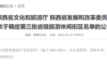 陜西新增6家省級(jí)旅游休閑街區(qū)，漢中這里上榜！縮略圖
