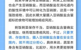 吃剩飯剩菜會(huì)致癌嗎？隔夜菜不能吃？縮略圖