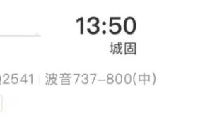 漢中新增一條直飛航線！縮略圖