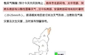 強(qiáng)降雨天氣持續(xù)！局地大到暴雨！這些一定要做到→縮略圖