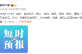 陜西最新預(yù)報：雨雪天氣要來了！縮略圖