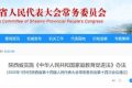 “依法帶娃”，陜西5月1日起施行！縮略圖