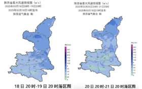 升溫至20℃以上！“亂穿衣”出場(chǎng)！陜西最新天氣→縮略圖