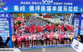 今天！佛坪“半馬”激情開(kāi)跑！直擊超燃現(xiàn)場(chǎng)→縮略圖
