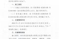 @漢中人注意啦！京昆高速漢寧段施工公告縮略圖
