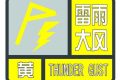 雷雨大風(fēng)+降溫吹風(fēng)！漢中氣象臺發(fā)布重要天氣預(yù)報→縮略圖