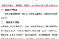 雨+降溫又要來了！陜西最新預(yù)報→縮略圖
