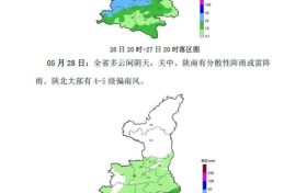 陜西將開啟連續(xù)性強降水天氣，最新預(yù)報→縮略圖