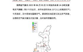 熱熱熱！陜西局地可達35℃以上高溫→縮略圖