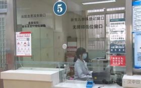 漢中市首創(chuàng)！漢臺(tái)率先試點(diǎn)新生兒醫(yī)保就近辦縮略圖