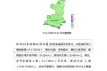 中到大雨、局地暴雨！陜西發(fā)布重要天氣預報，范圍、時間→縮略圖