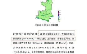 中到大雨、局地暴雨！陜西發(fā)布重要天氣預報，范圍、時間→縮略圖