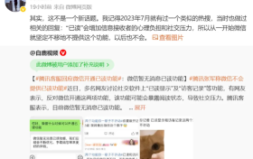 微信再明確：沒有這個(gè)功能，以后也不會(huì)有縮略圖