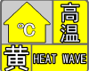 未來三日35℃+！漢中發(fā)布高溫黃色預(yù)警→縮略圖