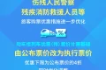 最低4折！明天起，這些人買火車票更便宜縮略圖