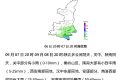 小雨、局地中到大雨！陜西未來(lái)一周天氣情況→縮略圖