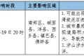 大到暴雨、累計(jì)量大、雨區(qū)重疊度高！漢中發(fā)布重要天氣預(yù)報(bào)！縮略圖