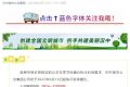 9月16日起，漢中公交執(zhí)行秋季票價(jià)！縮略圖