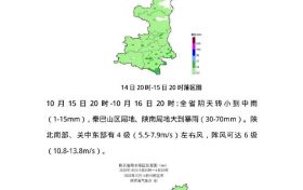 陜西省氣象臺(tái)最新天氣預(yù)報(bào)縮略圖