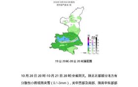 陜西發(fā)布地質(zhì)災(zāi)害黃色預(yù)警 未來(lái)三天省內(nèi)部分地區(qū)仍有降水縮略圖